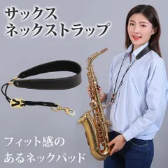 2025年最新】バリトンサックス ネックの人気アイテム - メルカリ