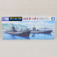 日本潜水艦 伊-1&伊-6 アオシマ 1/700 ウォーターライン 431