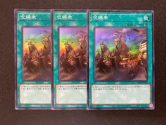 遊戯王 WORLD PREMIERE PACK 2023  呪縛衆 スーパーレア 3枚