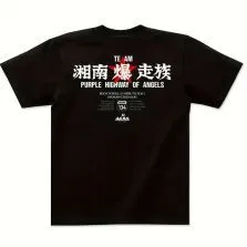 Kuni nakamichi 湘南爆走族ストラップ 6個セット 4988001943037.jpg