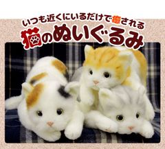 日清食品 あったかニャンニャン 出前一丁 昭和レトロ 猫ぬいぐるみ
