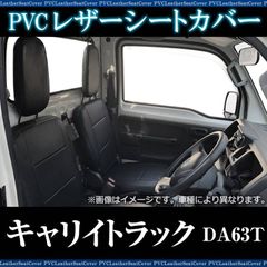 シートカバー ミニキャブバン U61V U62V CD CL ヘッド一体型 カー