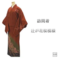 未着用　訪問着　絞り　辻ヶ花　藤　着物　123a d 新品 桂由美 落款 辻ヶ花 絞り 着物 仕付糸付 トールサイズ 訪問