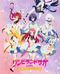 2026年最新】ゾンビランドサガ LIVE?フランシュシュみんなでおらぼう