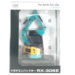 2025年最新】クボタ RX-306の人気アイテム - メルカリ