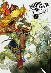 2026年最新】将国のアルタイルの人気アイテム - メルカリ