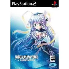 PS2-planetarian ~ちいさなほしのゆめ~