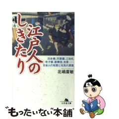 2024年最新】北嶋広敏の人気アイテム - メルカリ