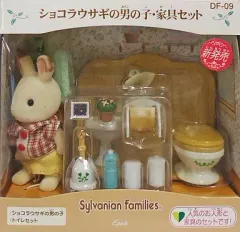 【新品】おもちゃ ショコラウサギの男の子・家具セット 「シルバニアファミリー」