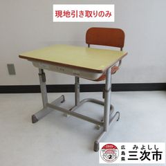 【現地引き取りのみ、配送不可】学校机・椅子のセット