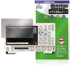 OWON デジタル・オシロスコープ ADS900A シリーズ 保護 フィルム OverLay Secret for 測定器 プライバシーフィルター 覗き見防止