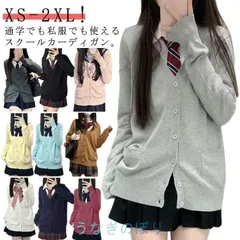 学校 スクールニットカーディガン 通学 制服 ニットカーディガン 女子 スクール スクールカーディガン ブラック ゆったり 中学生 レディース 秋冬 前開き セーター 春 羽織り 高校生 学生服 女子