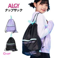ALGY プールバッグ ナップサック 女の子 キッズ 子供  アルジー 林間学校 着替え バッグ スイミングバッグ  6332024