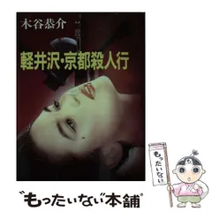2025年最新】木谷恭介の人気アイテム - メルカリ