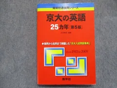 2025年最新】京大 の英語の人気アイテム - メルカリ