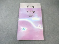 塾専用 中3 シリウス21 数学 Vol.3 発展編 改訂版 020S5B