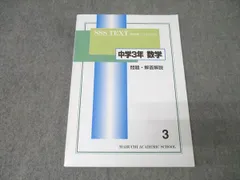 2025年最新】馬渕教室 sssの人気アイテム - メルカリ