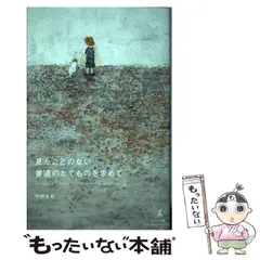 2026年最新】宇野_友明の人気アイテム - メルカリ