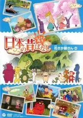 値下げ】 ふるさと再生 日本の昔ばなし DVD11巻セット レンタル