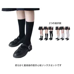 送料無料 3足セット 靴下 レディース ハイソックス 通勤 通学 スクール 抗菌防臭 ショート ミドル jk 春夏 秋冬 レディース ハイソックス おしゃれ ソックス 女児 フォーマル キッズ スクー#cycnb1101