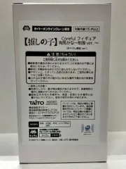 2025年最新】タイクレ 推しの子の人気アイテム - メルカリ