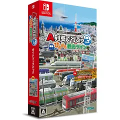 A列車で行こう ひろがる観光ライン ガイドブックパック Nintendo Switch ニンテンドースイッチ ゲームソフト JAN:4988640400076 ≡A1471