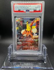 ポケモンカード　メガルカリオ　SAR PSA10 ２枚セット!! PSA10 2枚セット PSA10】メガルカリオex MUR 092/063の通販
