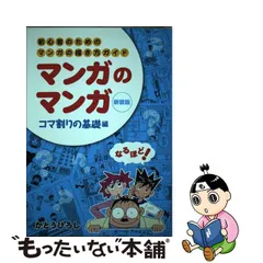 ロケッティア　古本漫画　カセットテープ付　飛び出す漫画かもです