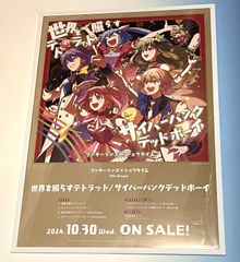 トゲナシトゲアリ 棘アリ 販売用告知 B2ポスター - メルカリ
