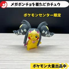 2025年最新】クチート フィギュアの人気アイテム - メルカリ