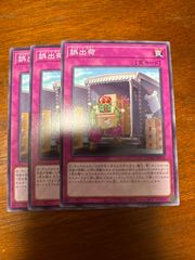 遊戯王　誤出荷