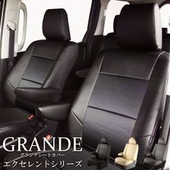 【送料無料】送料無料 車検対応 シートカバー ソリオバンディット MA15S/MA36S/MA46S/MA37S ハイブリッド グランデ エクセレント