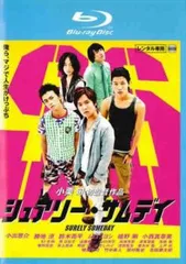 シュアリー・サム デイ ブルーレイディスク【邦画 中古 Blu-ray】レンタル落ち