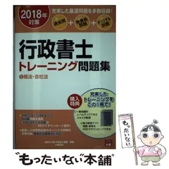 2023年最新】大原 行政書士 行政法の人気アイテム - メルカリ