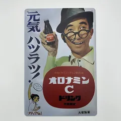 オロナミンC 看板 値下げしました オロナミンC 看板 値下げしました ホーロー看板 オロナミンC