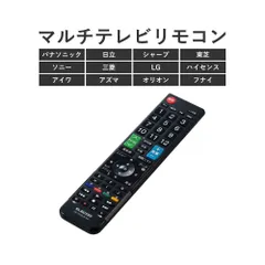 2026年最新】テレビ アズマの人気アイテム - メルカリ
