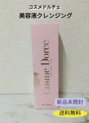 2025年最新】コスメドルチェ クレンジングの人気アイテム - メルカリ