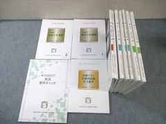 馬渕教室 中3 高校受験コース英語/数学/国語/理科 テキスト通年セット 2023 計11冊 105L2D