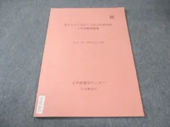 2025年最新】人文社会系研究科の人気アイテム - メルカリ