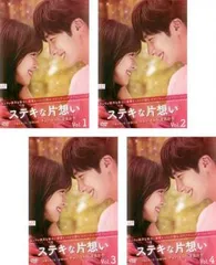 RB9139C すてきな片想い DVD-BOX〈5枚組〉 - メルカリ