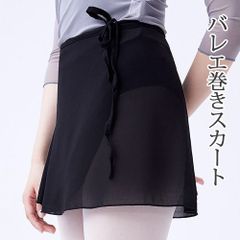 ブラック バレエショートシフォン巻きスカート バレエスカート単品 ラップスカート ジュニアから大人用 新品未使用【匿名配送＋100円】|psc923-black|