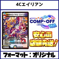 2278 5Cインターステラ コンプオフ デュエマ デッキ - メルカリ