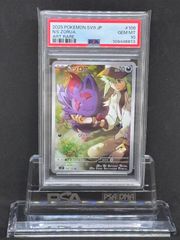 Nのゾロア　AR　SV9【バトルパートナーズ】108/100　PSA10