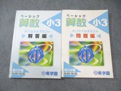 2025年最新】希学園テキストの人気アイテム - メルカリ