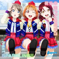 【中古】アニメ系CD Aqours / 僕らの走ってきた道は…/Next SPARKLING!!「ラブライブ!サンシャイン!!」 ～劇場版「ラブライブ！サンシャイン!! The School Idol Movie Over the Rainbow」OPテーマ＆