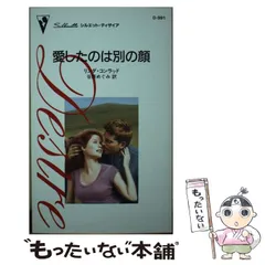 中古】 愛するということ 嵐のごとく続編/ハーパーコリンズ