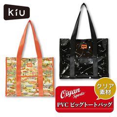 キウ KiU トートバッグ PVC BIG TOTE BAG K334