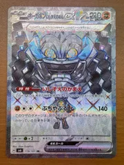 状態A オーガポン いしずえのめん ex 119/101 SR ★ ポケカ ポケモンカードゲーム