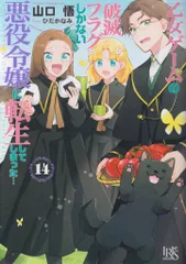 2025年最新】はめふら 14の人気アイテム - メルカリ