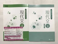 2023年最新】基礎現代文解答の人気アイテム - メルカリ